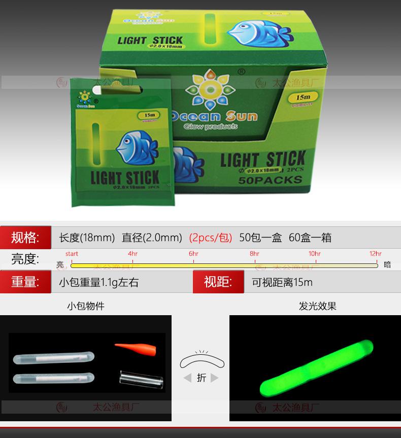 发光棒2.0主图-.jpg