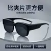 Las gafas de sol se pueden usar sobre las gafas graduadas, gafas de sol polarizadas con clip para hombre, para hombre, protección UV, para conducir, gafas de sol con clip, para mujer