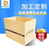 Fornecimento direto de Shenzhen de uma variedade de especificações mais caixa de papelão de fortalecimento difícil pode fazer caixas de papelão para embalagem de exportação fabricantes podem fazer