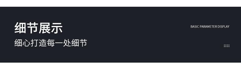 详情页_23.jpg