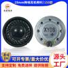 En Stock Altavoz de Auricular con Cancelación de Ruido de 28 mm Altavoz de 150 Ohmios Auricular Bluetooth Altavoz de Auricular Redondo Fábrica