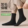 [Antibacteriano Nivel 10A] Calcetines Cálidos para Hombre con Forro de Felpa Extra Grueso, Suaves y Estables, Antideslizantes, Anti-Pilling, No Sueltan Pelusa