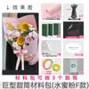 Bouquet Gigante de Sorvete Tendência Douyin Xiaohongshu Kit de Materiais DIY Presente da Moda Floricultura Arte Atacado