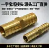 Fábrica de Zhuji al por mayor pagoda de palabras tubería de gas de palabras conector de pagoda de cobre palabra de latón Verde duradero