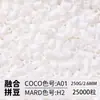 Paquete de Colorantes MARD Beads 301, Paquete de Gran Capacidad 250g, Wholesale para Apertura de Tienda, Beads de Fusión 2.6mm Set Completo 250g
