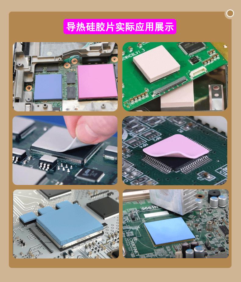 导热硅胶片详情页_13.gif