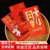Personalización de Sobres Rojos Personalizado Creativo Estampado en Caliente Lishi Feng Bolsa de Sobres Rojos Estampar Logo Reunión Anual de la Empresa Personalización de Sobres Rojos con Imagen