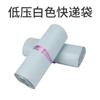 Bolsa express blanca de bajo voltaje Zhihui New Material, ligera, especial para transfronterizo, impermeable, a prueba de humedad, bolsa para ropa para comercio electrónico
