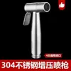 Pistola de Spray de Alta Pressão para Banheiro Aço Inoxidável 304 Lavador de Banheiro Higiene Pessoal Conjunto de Bico para Lavagem Feminina