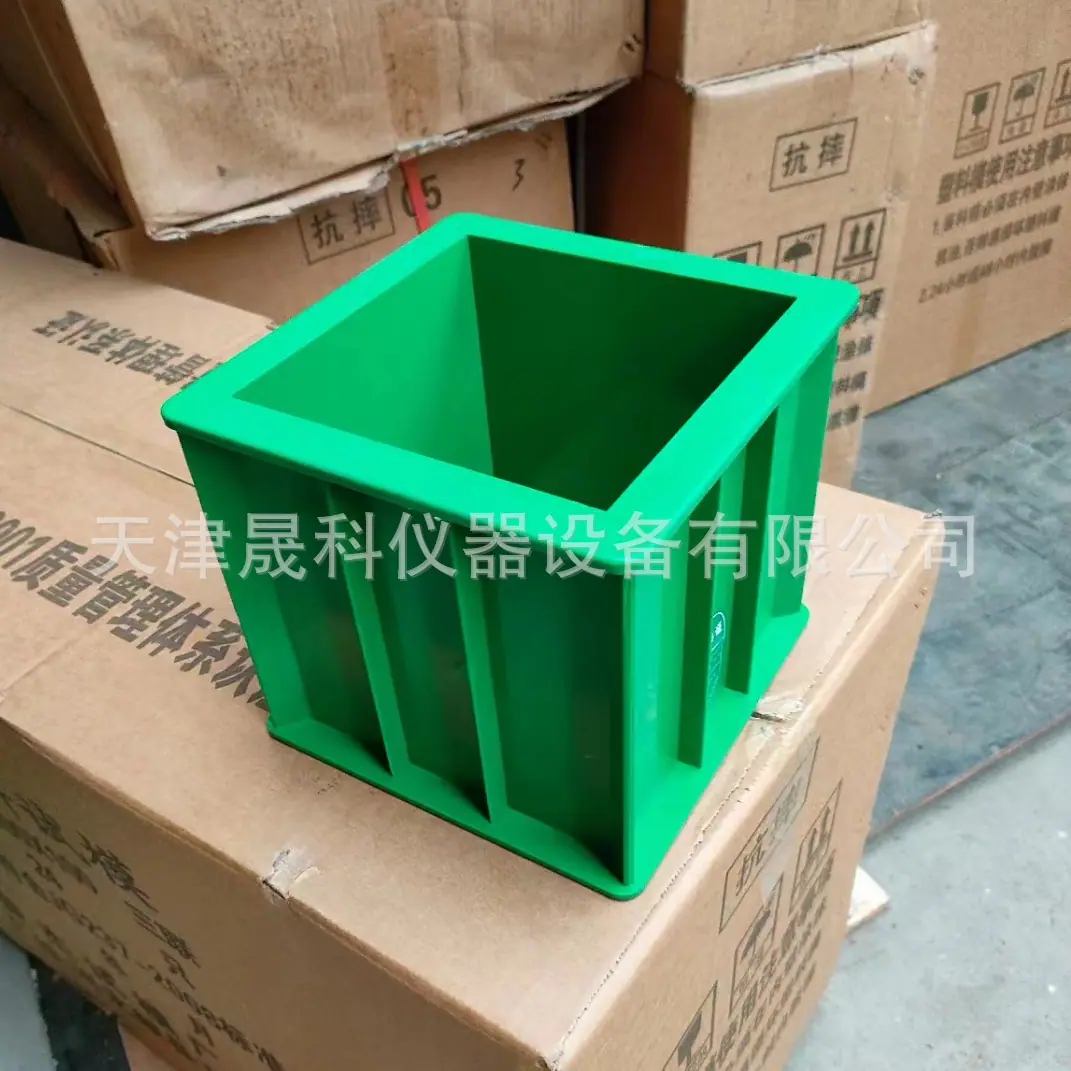 混凝土150试模 绿色 (6)