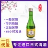Sake japonés original importado 300 ml Cuatro Reyes Celestiales Sake de Nagoya auténticamente elaborado Vino fermentado japonés