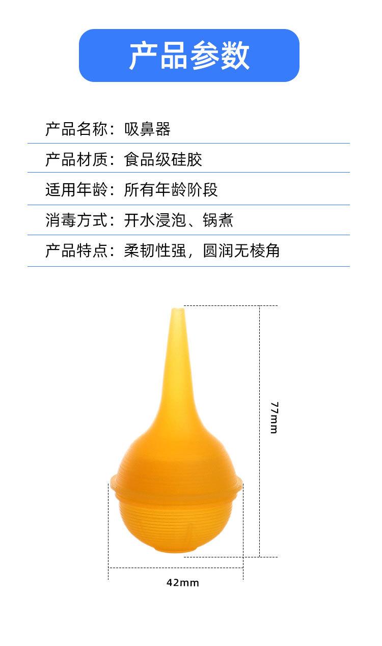 厂家批发婴儿硅胶吸鼻器幼儿吸鼻器吸鼻柔钦固形设计儿