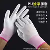 Guantes Antiestáticos de Fibra de Carbono Recubiertos en Dedos, Recubiertos en Dedos de PU, Recubiertos en Palma Libres de Polvo, Protección Laboral al por Mayor, Especial Antideslizante