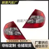 Adecuado para Mercedes-Benz Clase E W211 Luz Trasera Indicador de Giro 12V Lente Roja 2118202564 2118202664