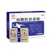 Parche de Glucosamina y Condroitina, Parche Masajeador para la Salud, Parche de Tela Elástica, Universal para Todo el Cuerpo, Parche de Calcio y Glucosamina para Protección del Cuello