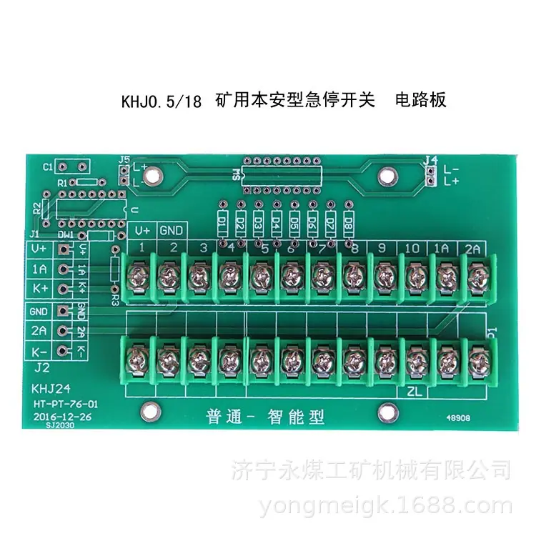 淮南三杰KHJ0.5／18矿用本安型急停开关电路板-1