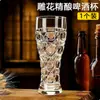 Vaso de Cerveza Grueso de Gran Capacidad Copa de Vino para el Hogar Simple Alta Apariencia Artesanía Tallada Vaso de Cerveza Artesanal Vaso de Cerveza de Barril Vaso de Agua