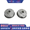 Bao Ma N46 Conjunto de Engrenagens Excêntricas Variáveis Ajuste de Fase do Comando de Válvulas 11361707315 11367500032