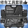 Conjunto de Ferramentas para Reparo de Carro, Chave de Soquete com Catraca para Reparo de Carro, Soquete para Reparo de Carro, Caixa de Combinação Multifuncional