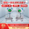 Medidor de flujo de turbina líquida inteligente HJLWGY, medidor de flujo de turbina de gas, sensor de flujo de metanol, etanol, agua y aceite
