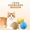 Juguete de Bola para Gatos, Caña de Juguete para Gatos, Bola de Cáñamo Masticable para Entretenimiento Propio del Gato, Duradera para Limar Dientes y Rascar, Bola con Campana Grande que Hace Ruido