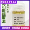Extracto Líquido de Sophora Flavescens, Líquido Amarillo Claro, Materia Prima Cosmética Soluble en Agua de Extracto de Sophora Flavescens, Grado Químico Diario, Pedido Mínimo 1 kg