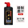 Yidege Tinta de Pekín 500g Práctica para Estudiantes Caligrafía y Pintura Tinta Refinada Tinta Especial Genuina Venta al por Mayor