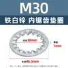 Arruela de Travamento Interna Serrilhada de Aço Carbono, Galvanizada a Zinco Branco, Multi-Dentes Antiderrapante e Anti-Recuo M3M5M6M8M10M12M14M30