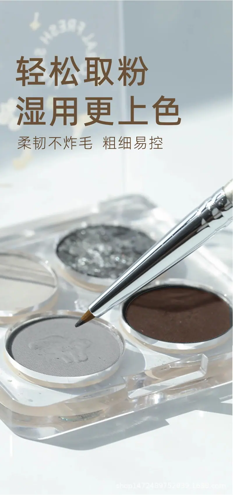 折角眼线刷详情页_05.png