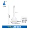 Matraz Volumétrico Transparente de Vidrio Grado A Xibo 5ml 10ml 25ml 50ml 100ml 200ml 250ml 50