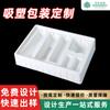 Caja de Embalaje Cosmético de PVC Forrado Medicina Plástico Caja Pequeña Caja Blíster Chasis Blíster Concha de Burbuja Bandeja de Plástico Embalaje