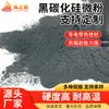 Material Abrasivo de Carboneto de Silício Preto para Jateamento e Moagem, Micro Pó de Carboneto de Silício Preto/Silício Preto/Processamento de Carboneto de Silício Preto