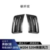 Adecuado para Mercedes-Benz Clase C W204 S204 C63 AMG 2007-2010 spoiler lateral de admisión modificación de coche