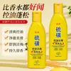 Shampoo Qingling Óleo de Enxofre Controle de Oleosidade Anticaspa Limpa a Caspa, Alivia a Coceira, Nutre os Fios, Deixa-os Macios, Volumosos e Perfumados