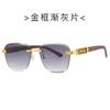 Nuevas gafas de sol de leopardo tridimensionales 8031, gafas de sol sin marco con personalidad europea y americana, gafas de sol de moda transfronterizas que combinan con todo.