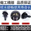 Adecuado para Wuling Hongguang Hongguang S tapa frontal lavaparabrisas rociador limpiaparabrisas boquilla boquilla boquilla