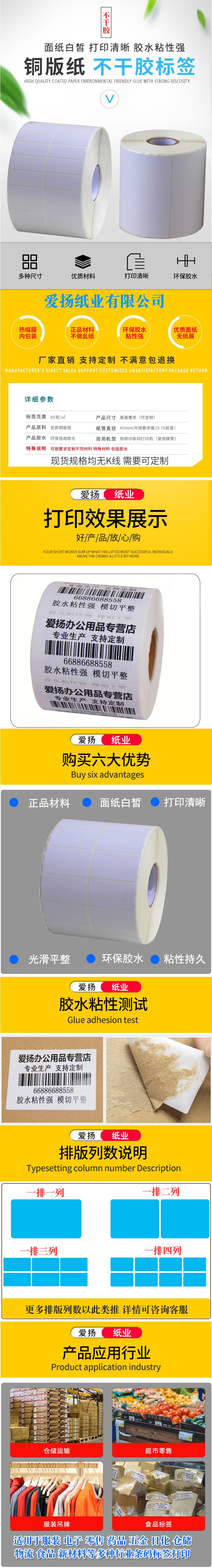 爱扬详情