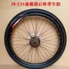 Conjunto Completo de Rodas Traseiras de Bicicleta, Acessórios, Pneus, Aros, Montagem de Freio V-Brake para Freio a Disco, Conjunto de Roda Traseira para Mountain Bike 26 polegadas