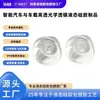 Procesamiento de Productos de Silicona Líquida con Lente Óptica de Alta Transparencia para Montaje en Automóviles y Vehículos, Molde para Piezas de Silicona Diversas, Personalización