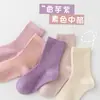 Calcetines para Niñas para Primavera y Otoño, Calcetines de Algodón Peinado Sin Costuras de Tubo Medio, Calcetines Lisos Estilo Coreano para Estudiantes, Calcetines de Moda Clase A