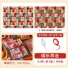 6 Piezas de Papel de Regalo Estilo Chino de Año Nuevo, Creativo Festivo Retro Festival de Primavera Regalos, Papel Material de Papel para Envolver Regalos de Cumpleaños