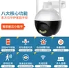 Cámara Monitor V380 Exterior HD Color Completo Visión Nocturna Monitoreo Remoto por Teléfono Móvil Conexión a Red Wifi Inalámbrica
