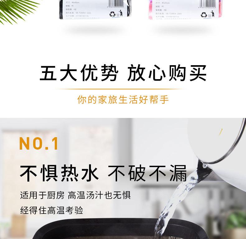 垃圾袋详情_04.jpg