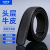 Cinto Masculino de Couro Completo Pronto para Uso Online com Couro Bovino de Camada Superior Corpo de Cinto Automático Fabricante Atacado