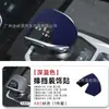 Adecuado para Funda de Palanca de Cambios Jietu X70Plus, Cubierta de Pomo de Palanca de Cambios X70X90Plus Dasheng, Carcasa Protectora de Gamuza