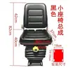 Accesorios para Cargador, Asiento, Asiento de Cabina, Asiento Ajustable, Asiento de Montacargas, Asiento de Aviación con Airbag