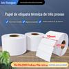Papel de etiqueta térmica de três provas: papel adesivo térmico 70*30*2000, papel de código de barras, adesivo de impressão de código de barras