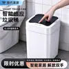Bote de basura con sensor inteligente para hogar, dormitorio, celebridad de internet, baño con tapa, desodorante, dormitorio, sala de estar, bote de basura al por mayor