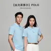 Camisas Polo de Algodão Puro de Alta Qualidade, Roupas de Trabalho, Camisetas de Manga Curta de Seda Gelada para o Verão, Camisas Culturais para Grupos, Logo Impresso Personalizado