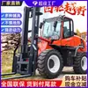 Carretilla Elevadora Todoterreno 4X4 Diésel de 3 Toneladas, 5 Toneladas, 6 Toneladas Vehículo de Carga y Descarga Máquina Integrada con Grúa de 4t Placa de Acero de 50mm